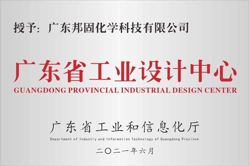广东省新型研发机构