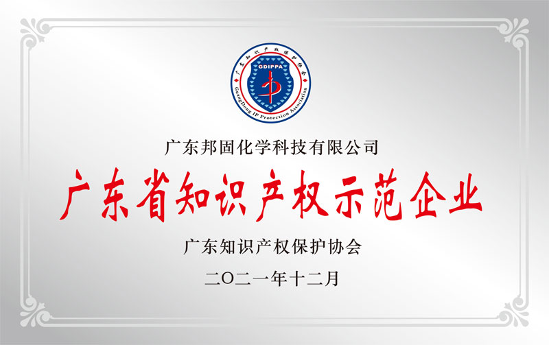 广东省博士工作站