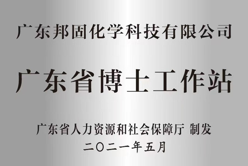 省级企业技术中心